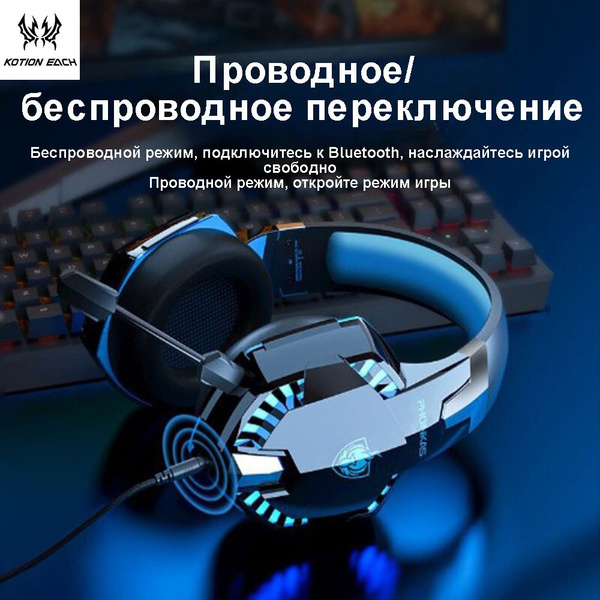 Игровые наушники Вкладыши KOTION EACH G2000 - купить по доступным ценам ...