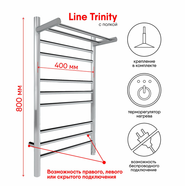 Полотенцесушитель электрический INDIGO Line Trinity с полкой 80/40 ...