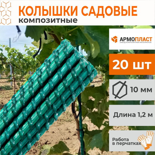 Колышки для подвязывания растений, опора для для комнатных растений 10 ...