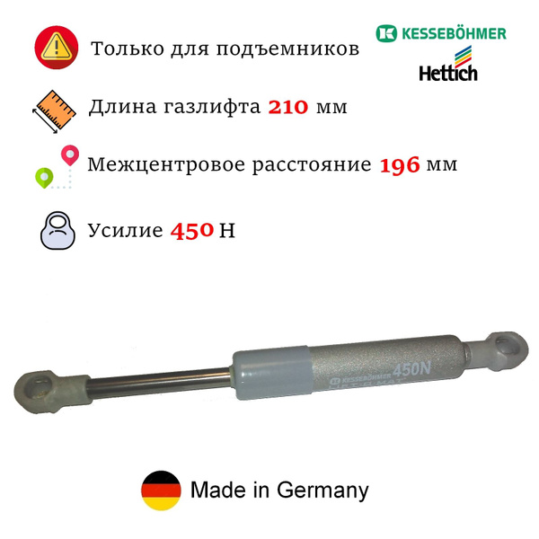 1 шт - Газовый амортизатор для пантографа, 450N - 1 шт - купить с ...