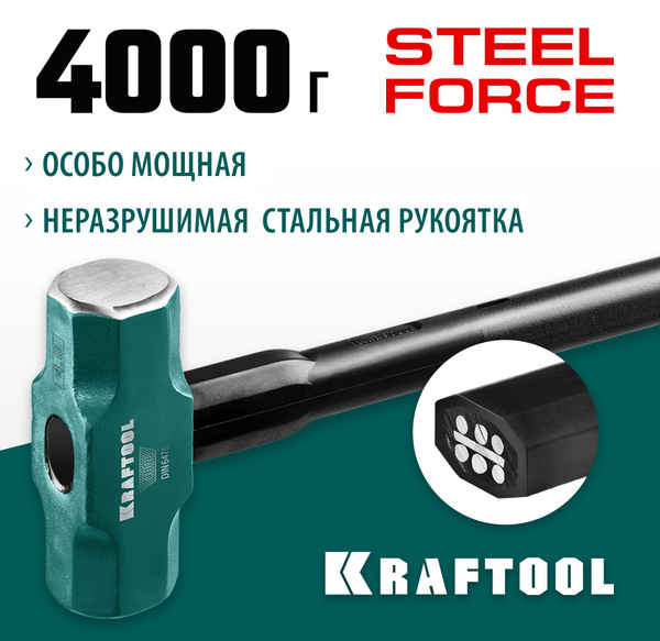 Кувалда Kraftool - купить по выгодной цене в интернет-магазине OZON ...