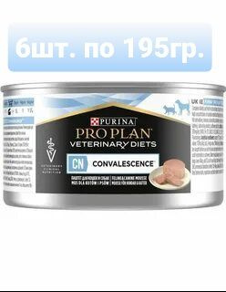 Влажный корм PRO PLAN VETERINARY DIETS CN CONVALESCENCE / проплан ...