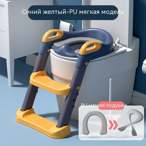 Детский унитаз ступенчатый унитаз/складной/регулируемый - купить с ...