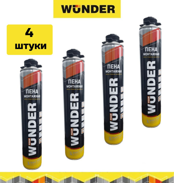 Профессиональная монтажная пена Wunder Foam с низким вторичным ...