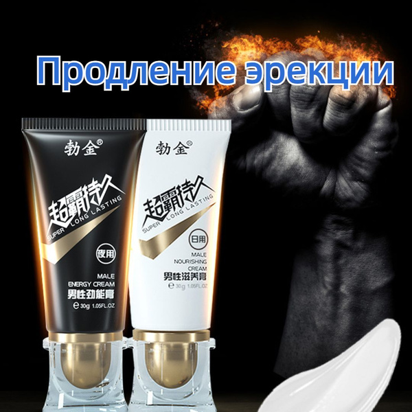 Спрей для мужской эрекции,Спрей,продлевающий эрекцию пениса у мужчин ...