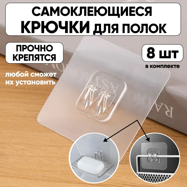 Характеристики Крепление для навесных полок , крючки для ванной ...