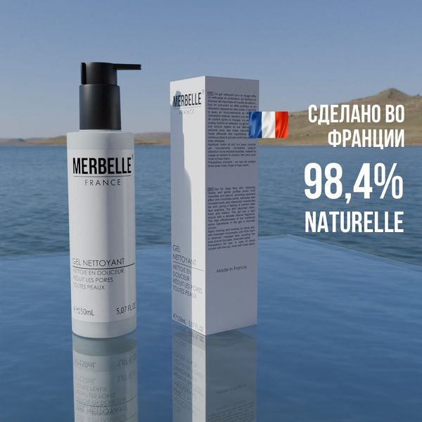 MERBELLE Гель для умывания, глубокого очищения пор кожи лица антиакне ...