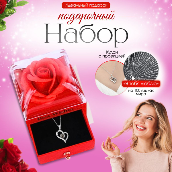 Подарочный набор для женщин на день рождения, подарок маме, жене ...