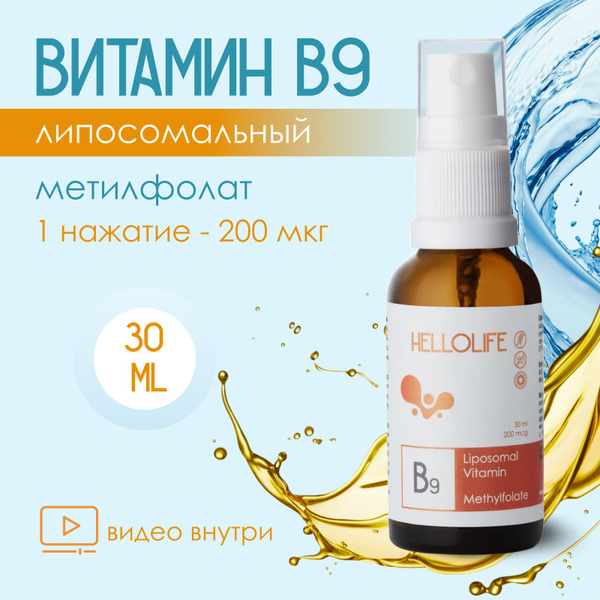 Метилфолат 400 мкг (фолиевая кислота) спрей липосомальный Hellolife, 30 ...
