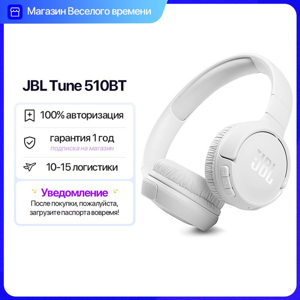 Наушники Вкладыши JBL TUNE 510BT - купить по доступным ценам в интернет ...
