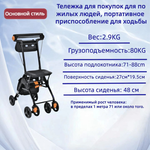 Японский бренд, ходунки для пожилых людей, тележка для инвалидного ...
