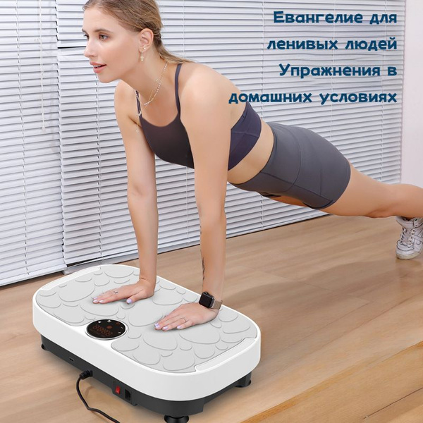 Guren Виброплатформа для похудения, антицеллюлитный тренажер для ...