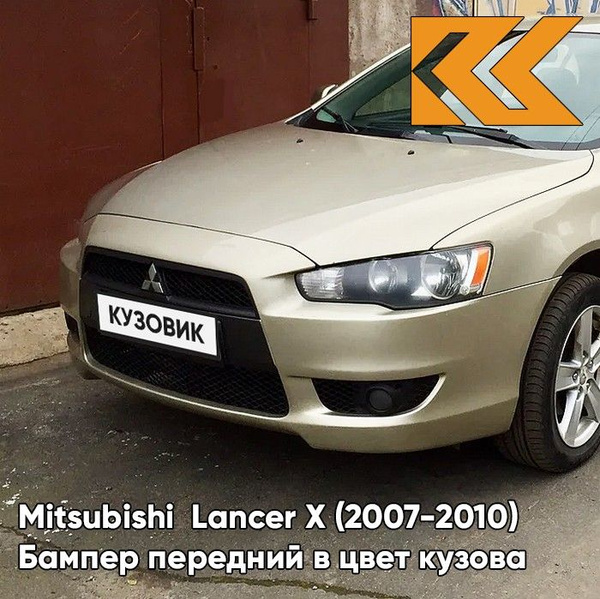 Бампер передний в цвет кузова Mitsubishi Lancer X Митсубиси Лансер 10 ...