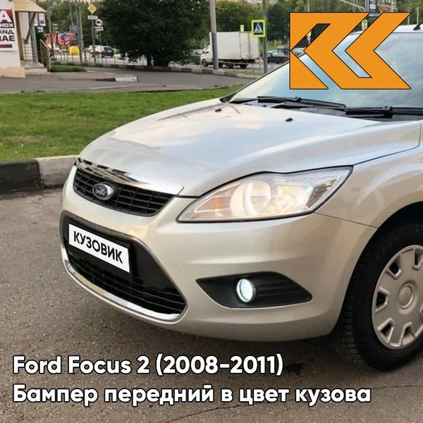 Бампер передний в цвет кузова Ford Focus 2 Форд Фокус рестайлинг 8MJE ...