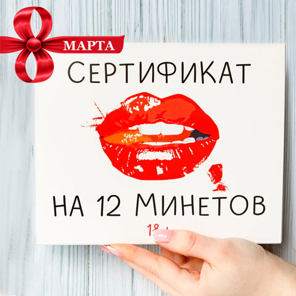 Подарочные наборы Happy M "Сертификат" сладкий бокс необычный парню ...