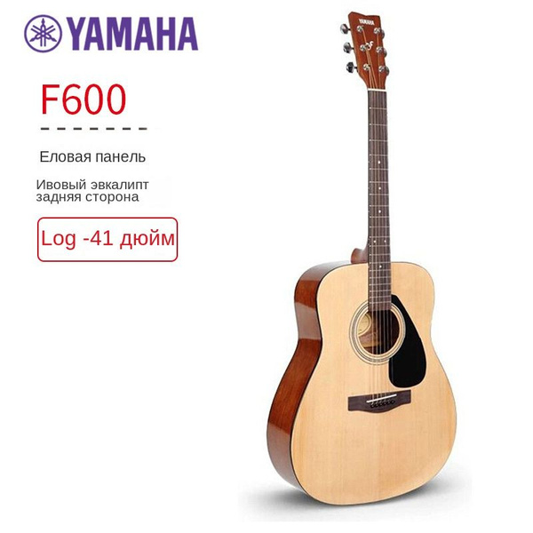 YAMAHA F600 - Акустическая гитара - купить с доставкой по выгодным ...