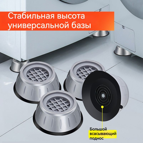 Коврики для стиральной машины, противоударные, 4 шт по низкой цене с ...