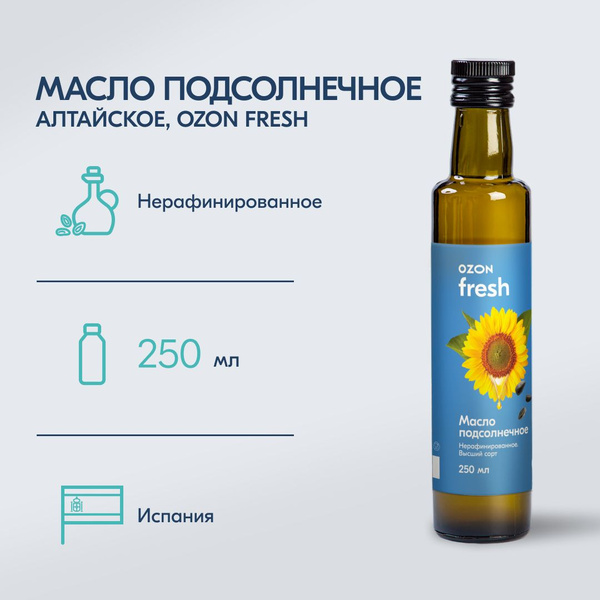 Масло Подсолнечное Ozon fresh, алтайское, нерафинированное, 250 г ...