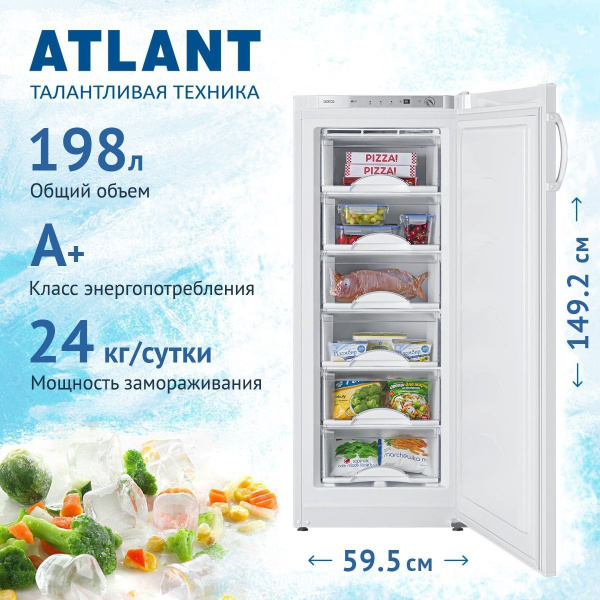 Морозильная камера ATLANT 7203-100 по низкой цене: отзывы, фото ...