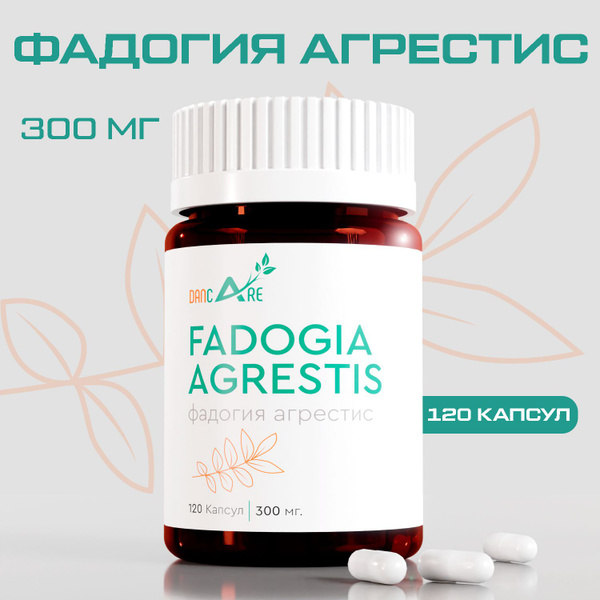 Фадогия Агрестис. Природный бустер тестостерона. - купить с доставкой ...