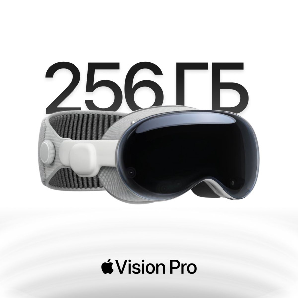 Очки виртуальной реальности Apple Vision Pro - купить по выгодным ценам ...