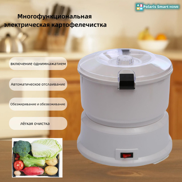 Картофелечистка электрическая KokmKgGi - купить по низким ценам с ...