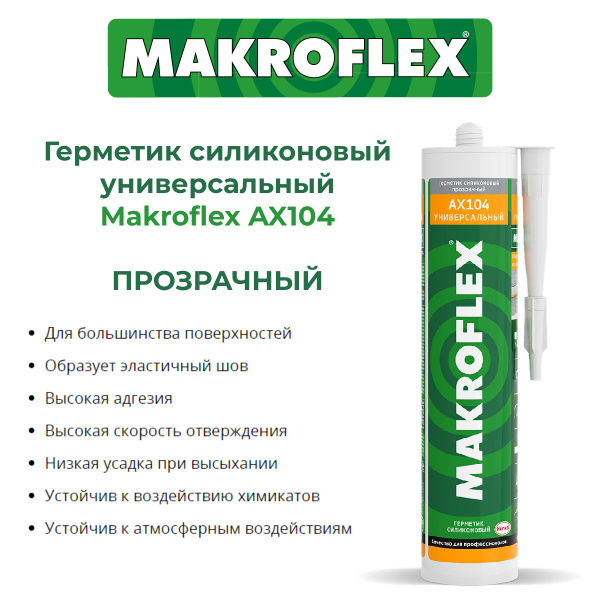 Силиконовый Герметик Makroflex, Универсальная, прозрачный - купить по ...