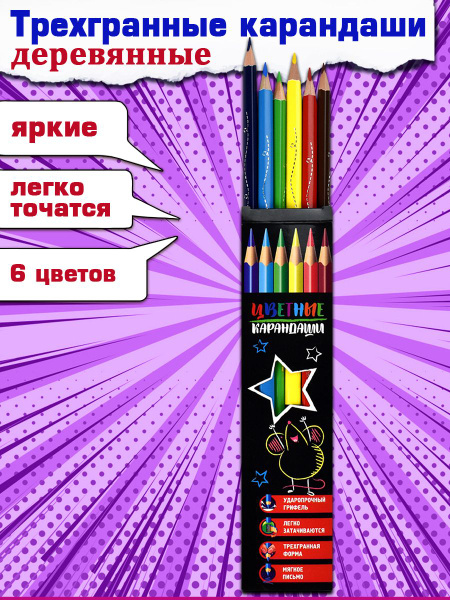 Феникс+ Набор карандашей, вид карандаша: Цветной, 6 шт. - купить с ...