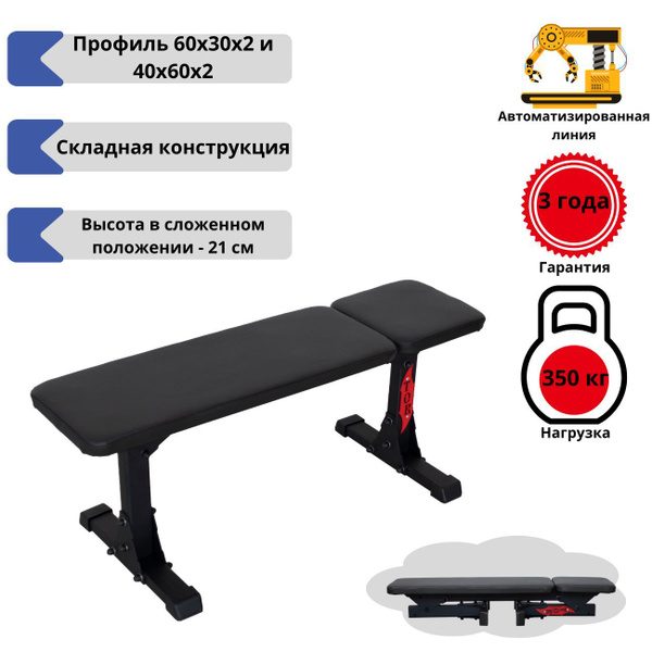 Скамья для жима складная / силовая скамья для жима купить на OZON по ...
