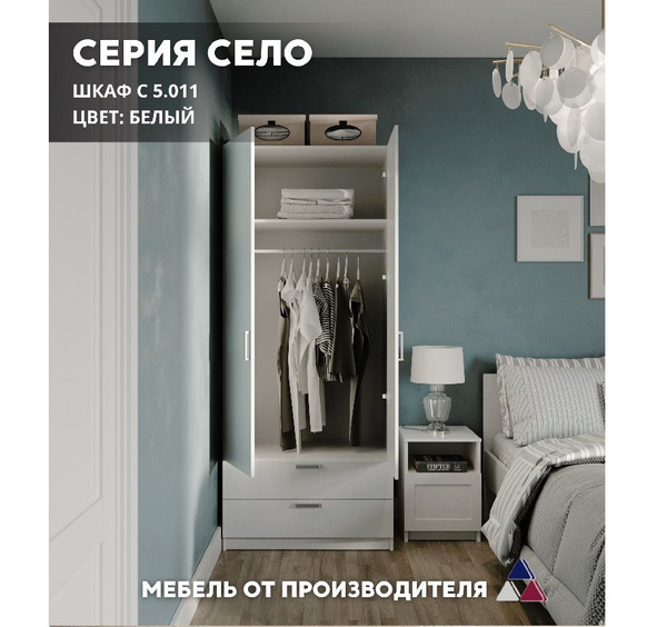 Шкаф распашной Боровичи-Мебель Село, 84x54x195 см - купить по выгодной ...