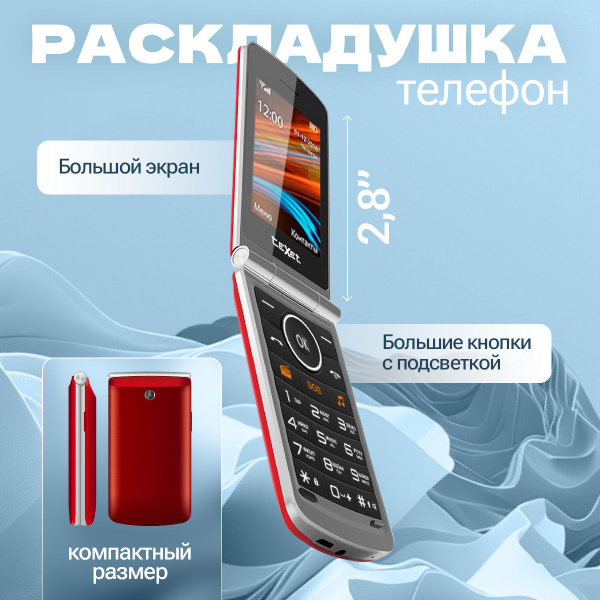 Мобильный телефон Texet txt_тм404_rd, серый металлик, красный - купить ...
