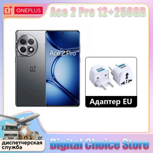 Смартфон OnePlus ACE 2 Pro 12+256 - купить по выгодной цене в интернет ...