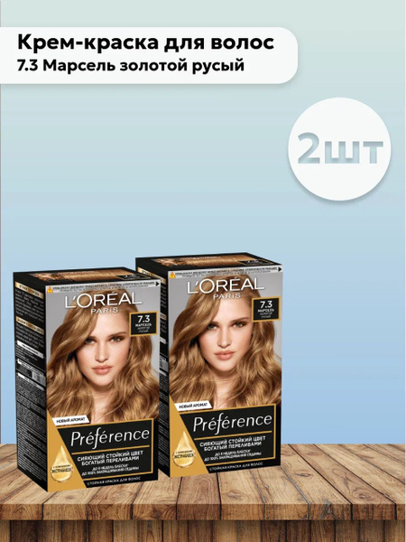 Набор 2 шт Лореаль Париж / L'Oreal Paris Preference - Краска для волос ...