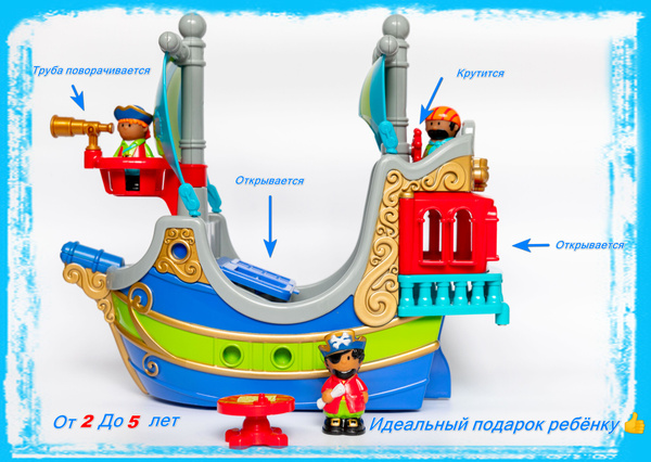 ELC Пиратский корабль - купить с доставкой по выгодным ценам в интернет ...