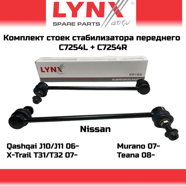 Стойка стабилизатора переднего LYNXAUTO Япония Nissan Qashqai J10 J11 X ...