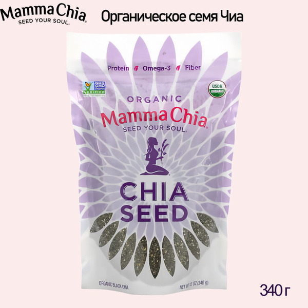 Органическое семя Чиа Mamma Chia,340 г - купить с доставкой по выгодным ...