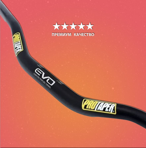 Руль эндуро Pro Taper EVO 22/28мм черный - купить по низким ценам в ...