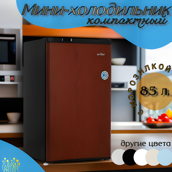 Мини-холодильник однокамерный с морозилкой TechFurn 85 л, коричневый ...