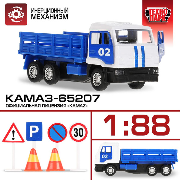 Машинка игрушка детская для мальчика Камаз дорожные знаки в комплекте ...