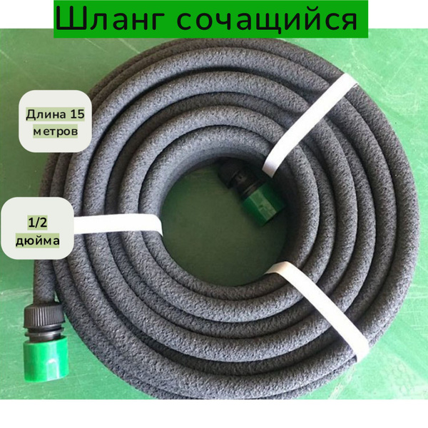 Шланг поливочный Шланг сочащийся капельного полива, ПВХ ...