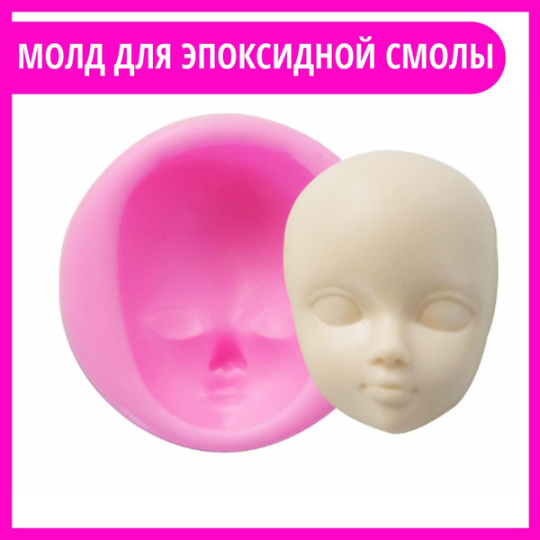 Молд личика для ватной игрушки - купить с доставкой по выгодным ценам в ...