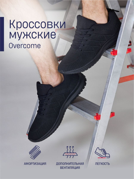 Кроссовки Overcome - купить с доставкой по выгодным ценам в интернет ...