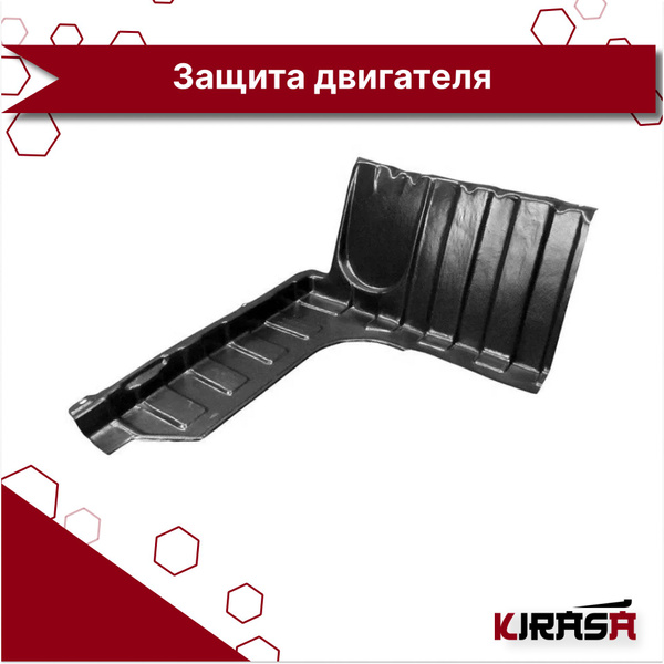 Защита двигателя левая Hyundai Solaris 291301R000Ъ/ Хендай Солярис ...