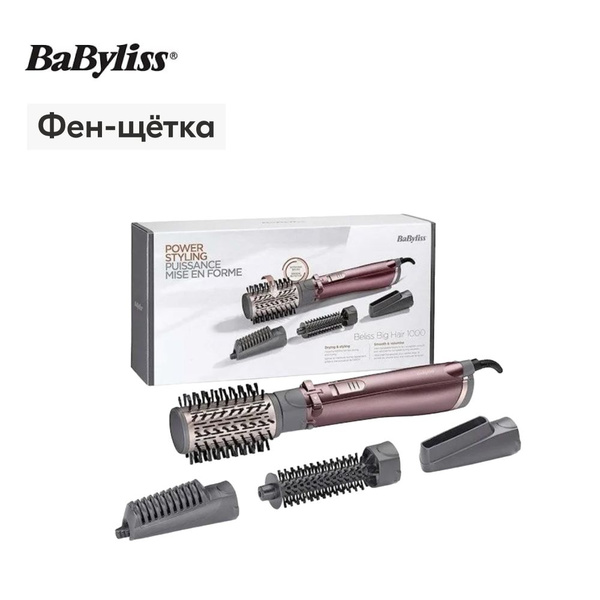 Фен-щетка для волос BaByliss AS960E, медь - купить по выгодным ценам в ...