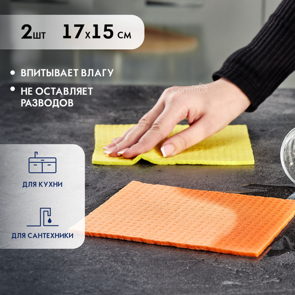 Салфетки для уборки HITT, Целлюлоза - купить в интернет-магазине OZON с ...