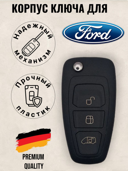 Корпус ключа зажигания Ford Transit/Форд Транзит (Лезвие HU101 ...