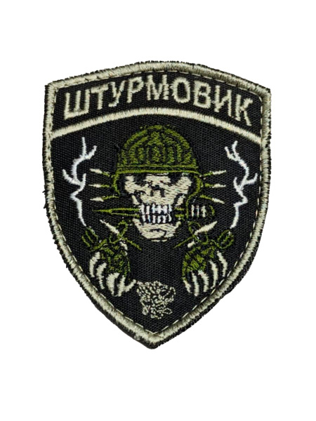 Нашивка "Штурмовик" - купить с доставкой по выгодным ценам в интернет ...