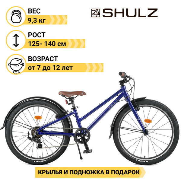 Велосипед детский Shulz Chloe 24 Race черничный - купить по выгодной ...