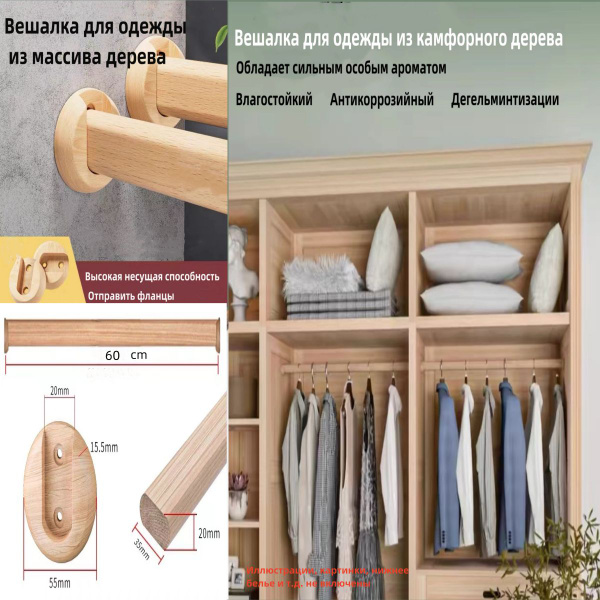 Штанга для гардероба 600 мм с крепежом купить по выгодной цене в ...