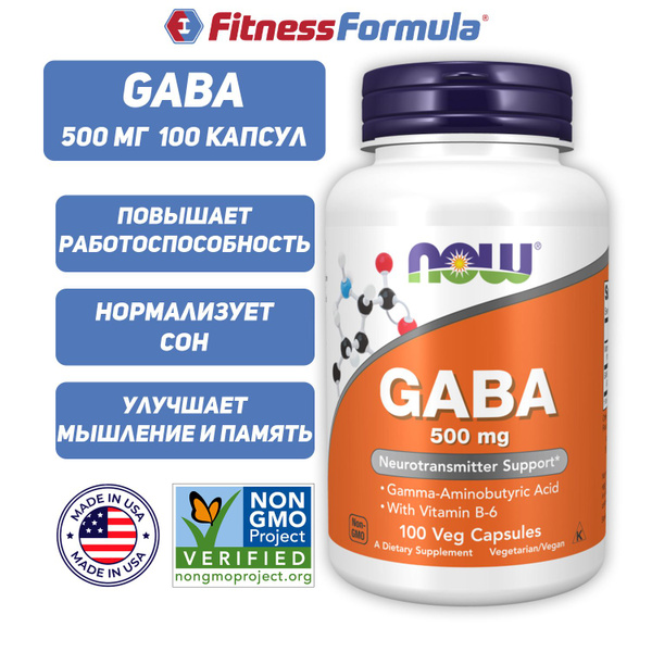 NOW GABA 500 мг 100 капсул, ГАБА (ГАМК) - купить с доставкой по ...